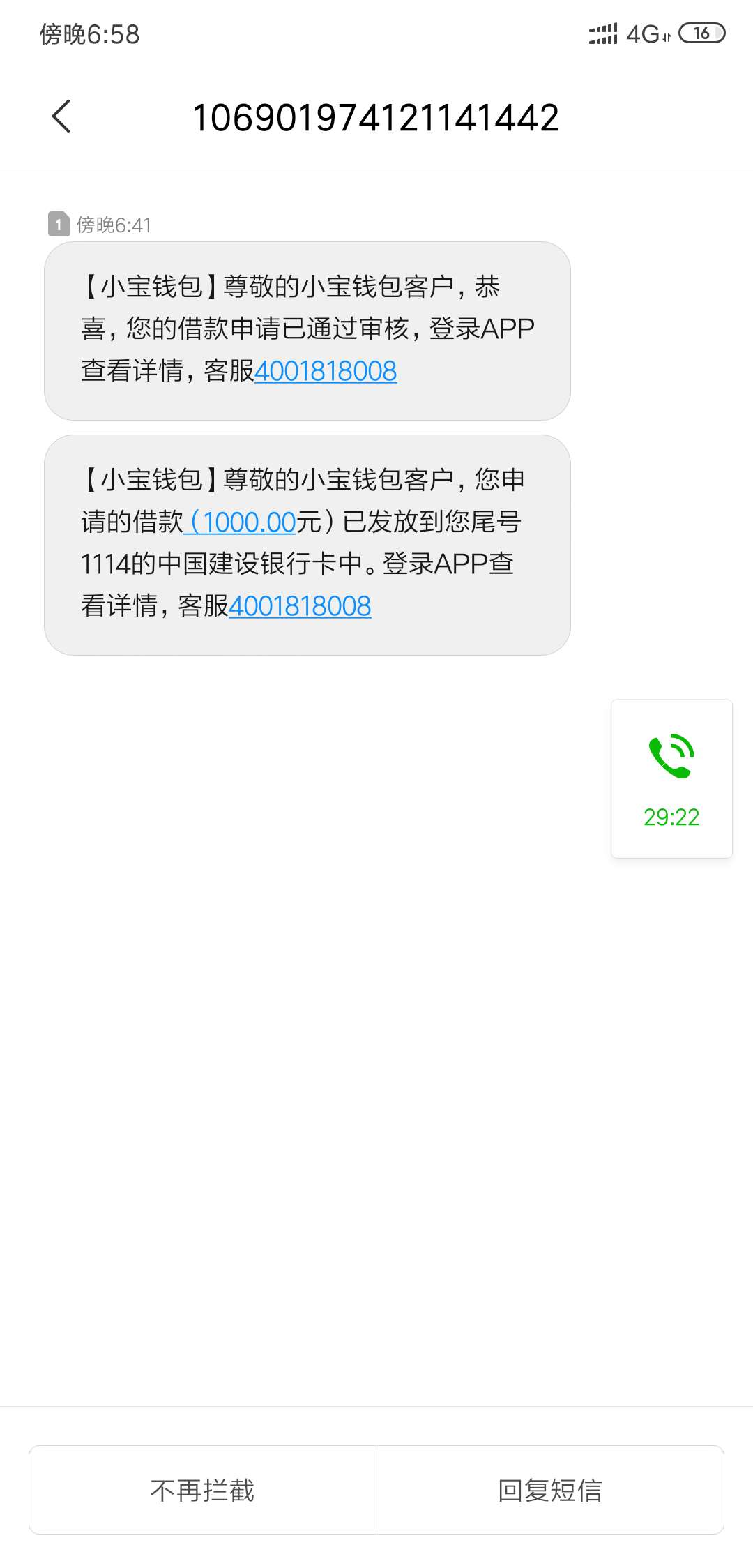 小宝钱包秒过的小宝钱包秒过的

65 / 作者:那么多苟且 / 