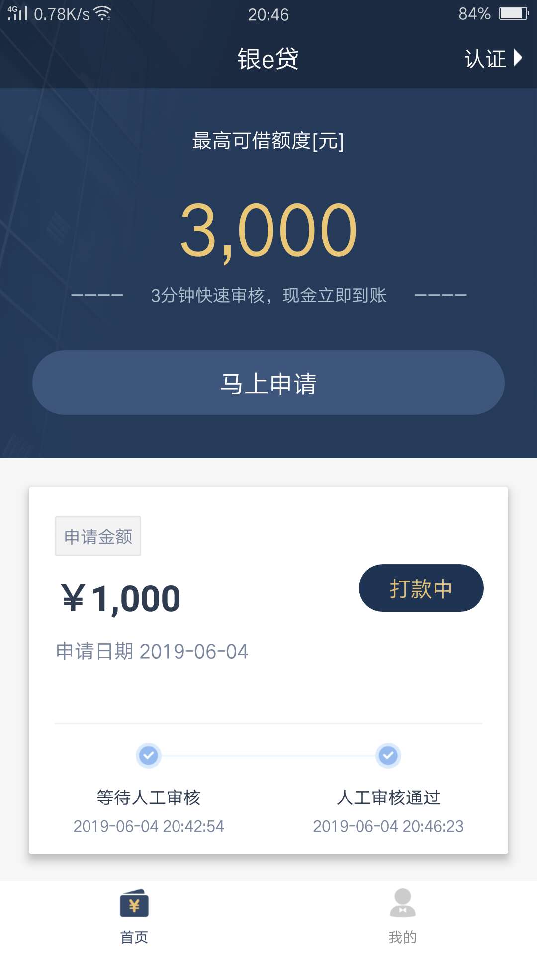 靠，绝对不是推！逾期好多，多盈从靠，绝对不是推！逾期好多，多盈从来都是秒70 / 作者:爱笑的傻男孩 / 