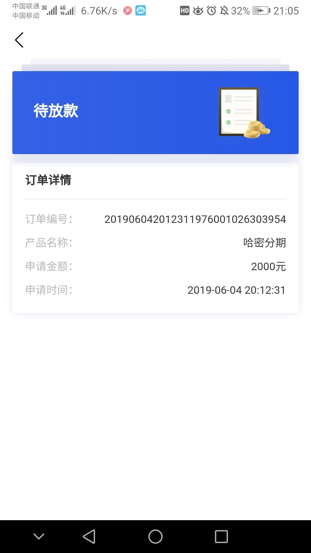 这个放款稳不稳啊，都快一个小时了这个放款稳不稳啊，都快一个小时了

14 / 作者:阿康是个好小伙 / 