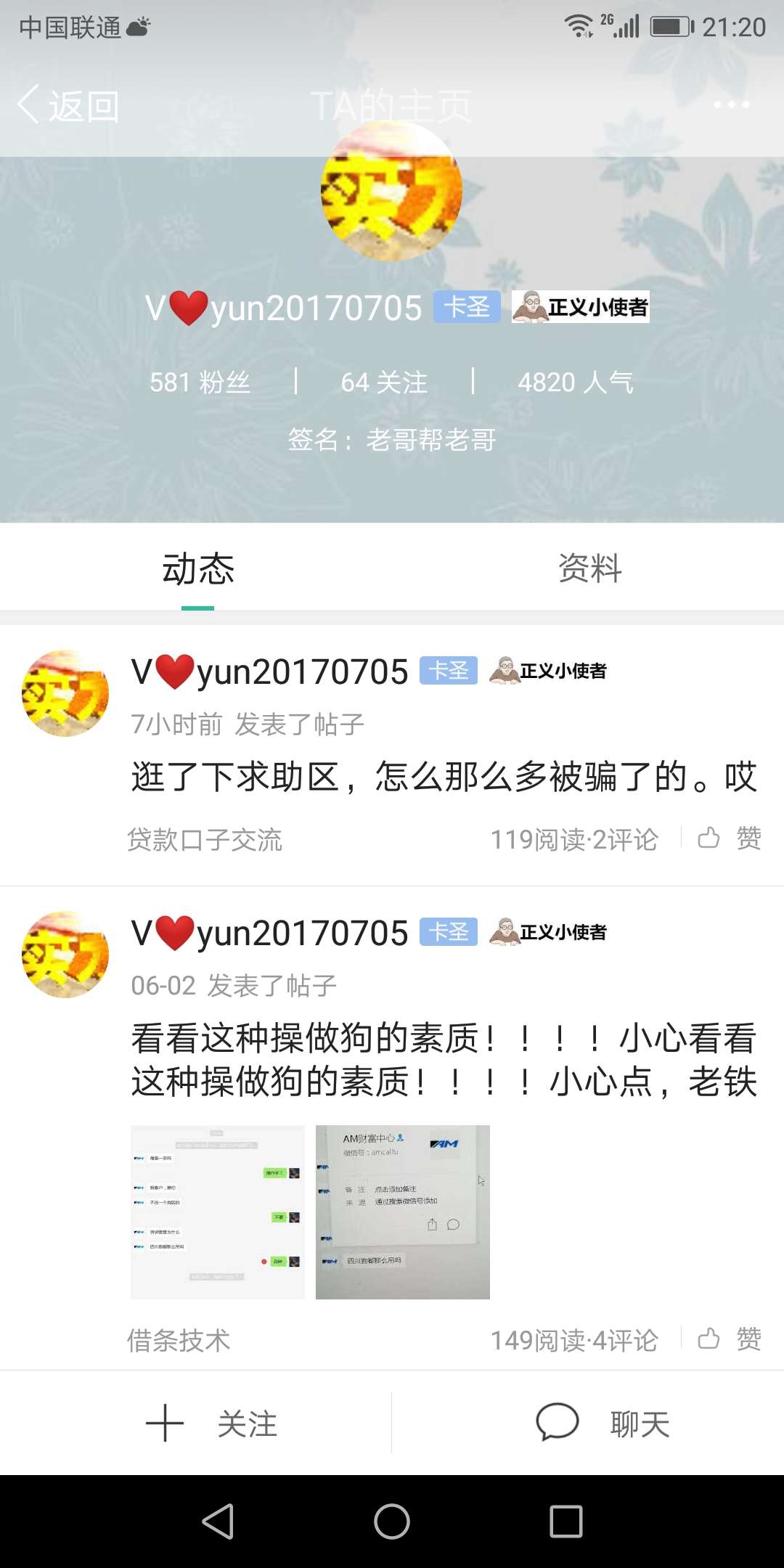 不是更新要求不能名字带微以及联系不是更新要求不能名字带微以及联系方式吗？64 / 作者:一帆风顺顺一帆 / 