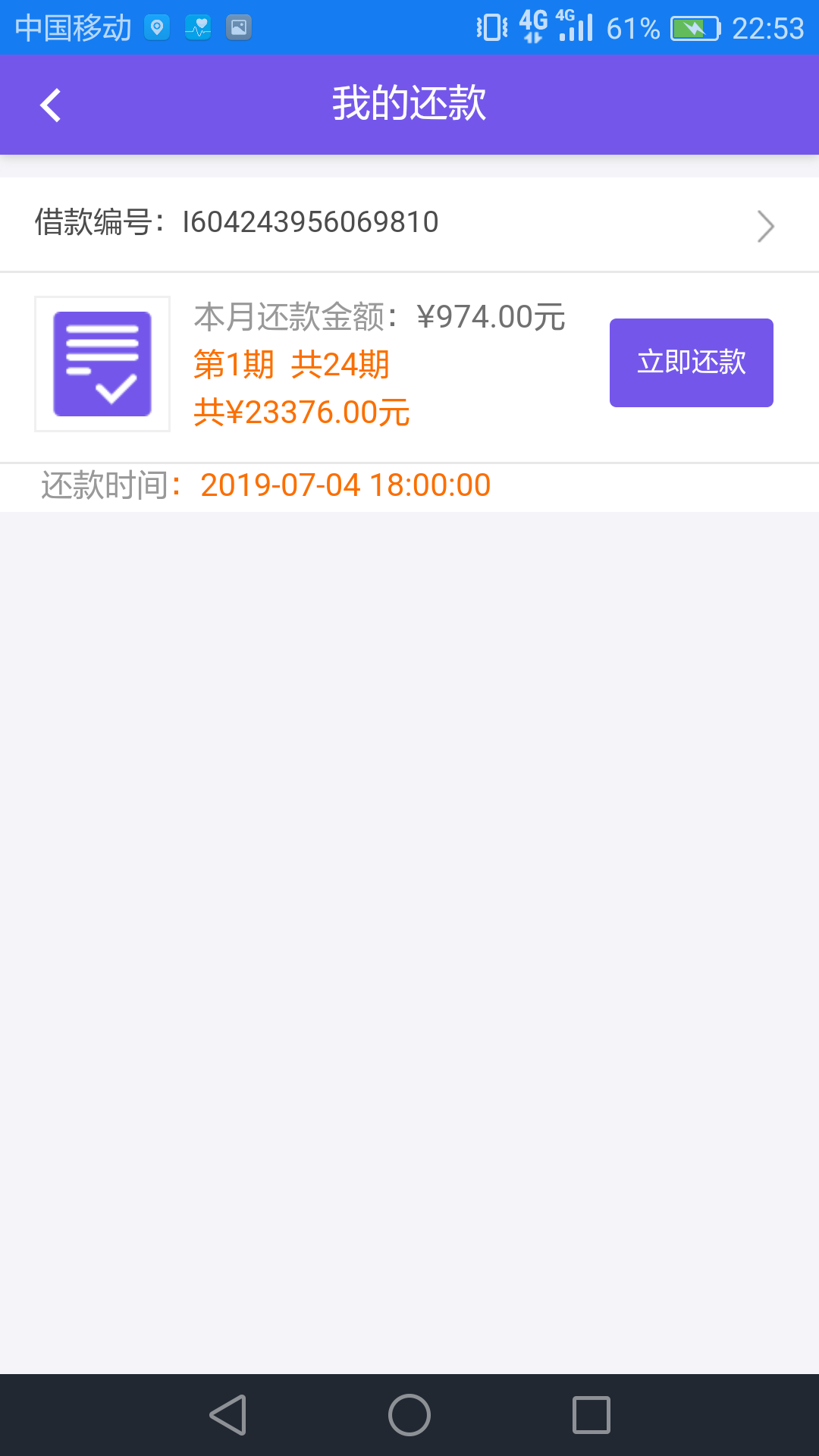 下午申请，刚刚收到短信居然通过了下午申请，刚刚收到短信居然通过了，没到账61 / 作者:lxlcmlwh / 