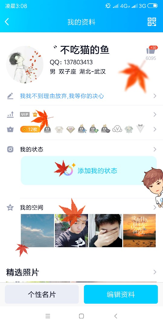 有没有真老哥有没有真老哥

28 / 作者:回不到的过去丶 / 
