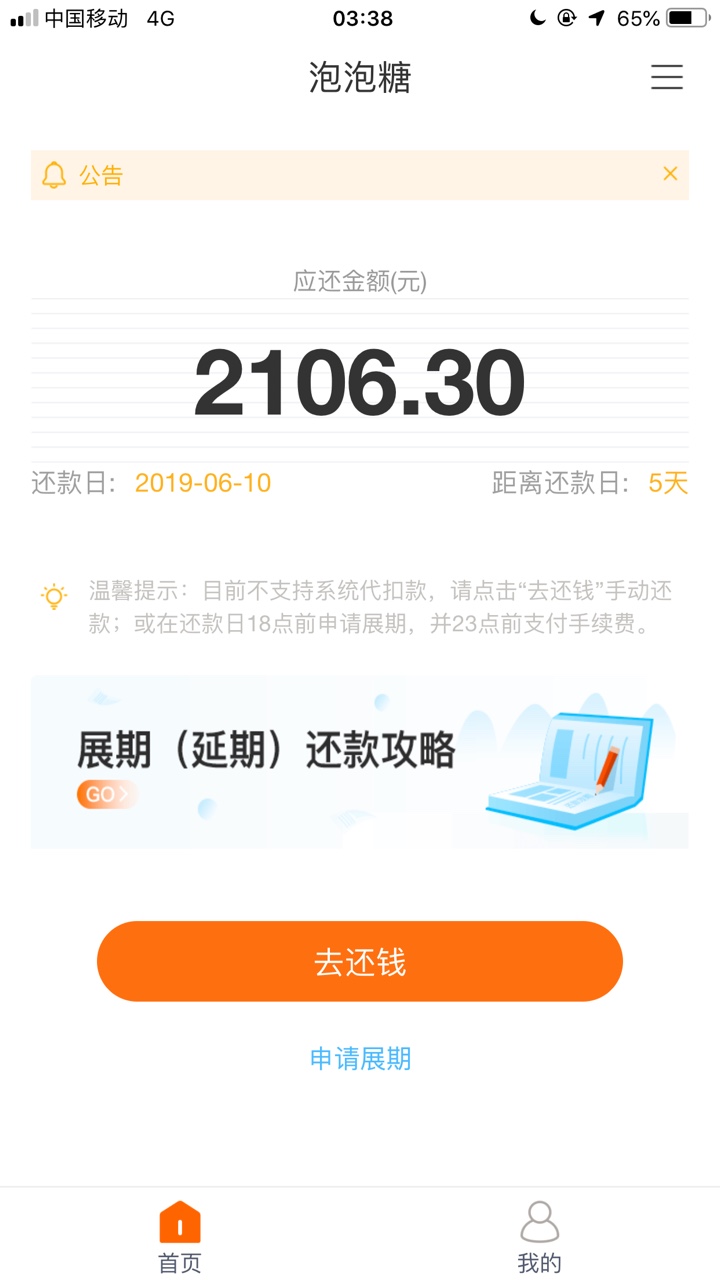 泡泡糖我确实下了1470，我真的不是t，我有话想说我下了，分享给你们，没有别99 / 作者:嗯。。。。 / 