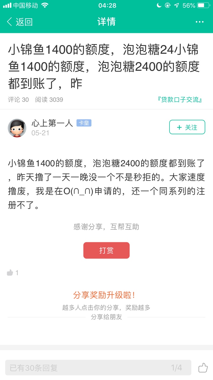 泡泡糖我确实下了1470，我真的不是t，我有话想说我下了，分享给你们，没有别36 / 作者:嗯。。。。 / 