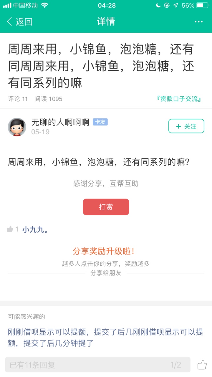 泡泡糖我确实下了1470，我真的不是t，我有话想说我下了，分享给你们，没有别7 / 作者:嗯。。。。 / 