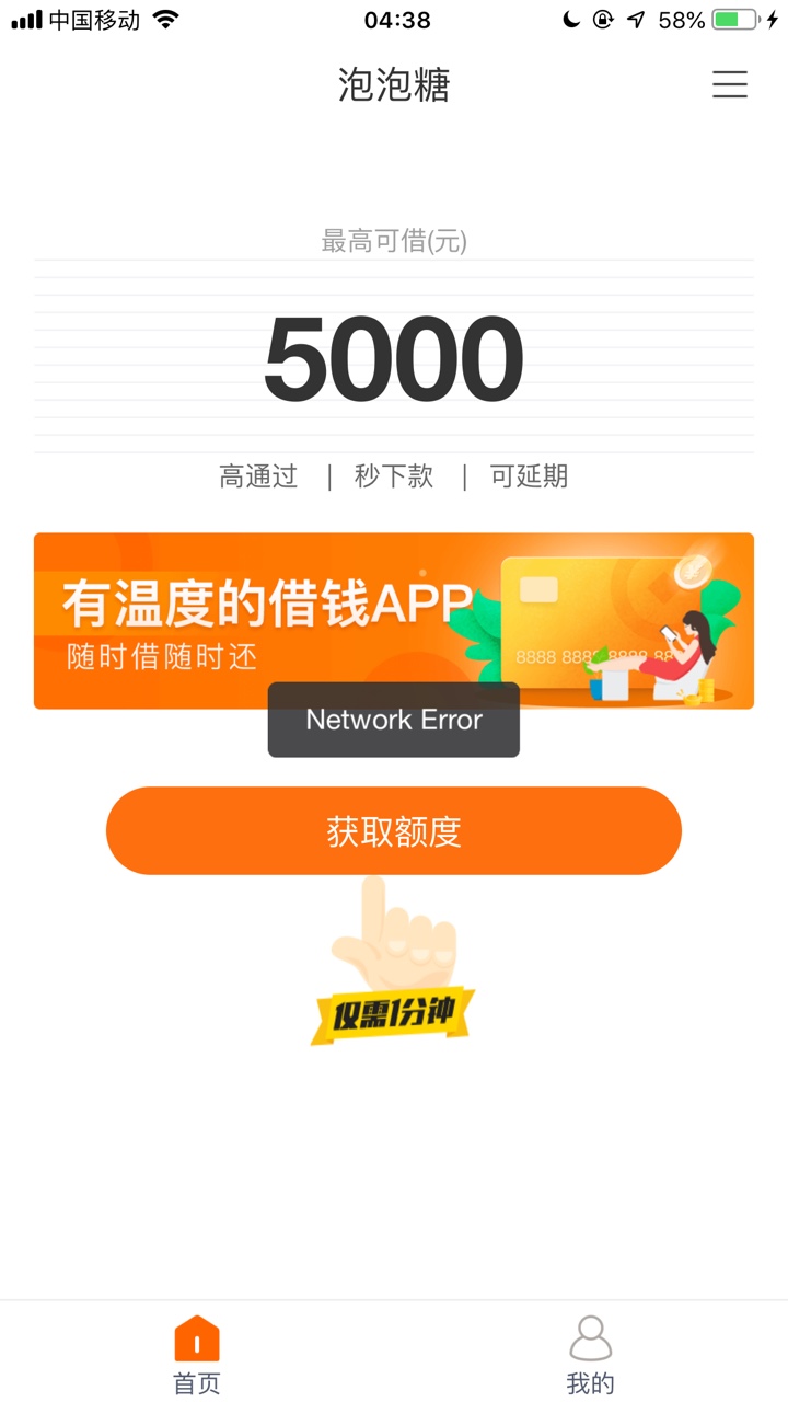 泡泡糖我确实下了1470，我真的不是t，我有话想说我下了，分享给你们，没有别41 / 作者:嗯。。。。 / 