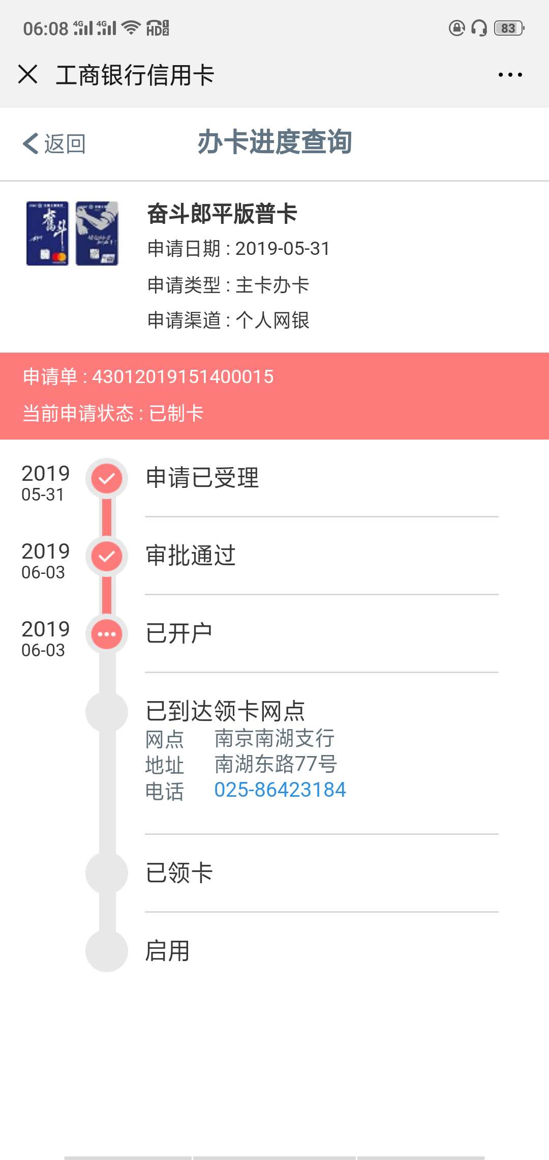 不显示额度有老哥知道吗我这是已经不显示额度有老哥知道吗我这是已经开户了还12 / 作者:也树 / 