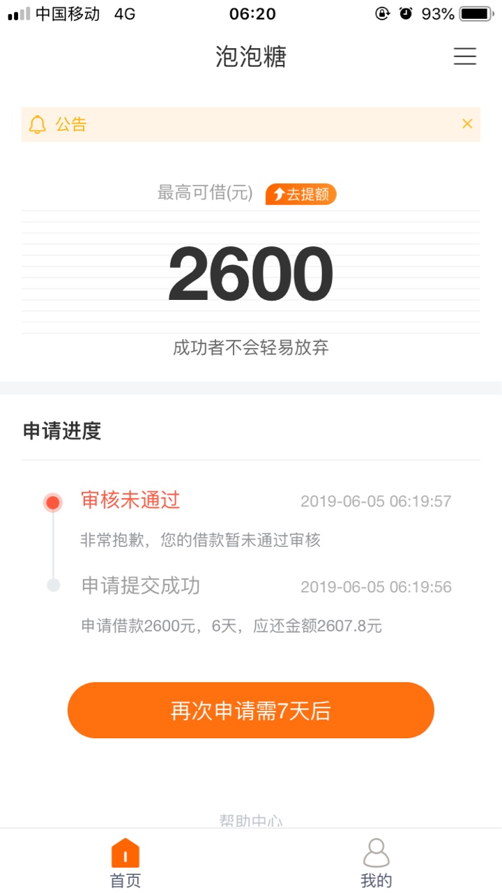 泡泡糖真的到账了，今天的第一个，泡泡糖真的到账了，今天的第一个，可能我真90 / 作者:sweeney / 
