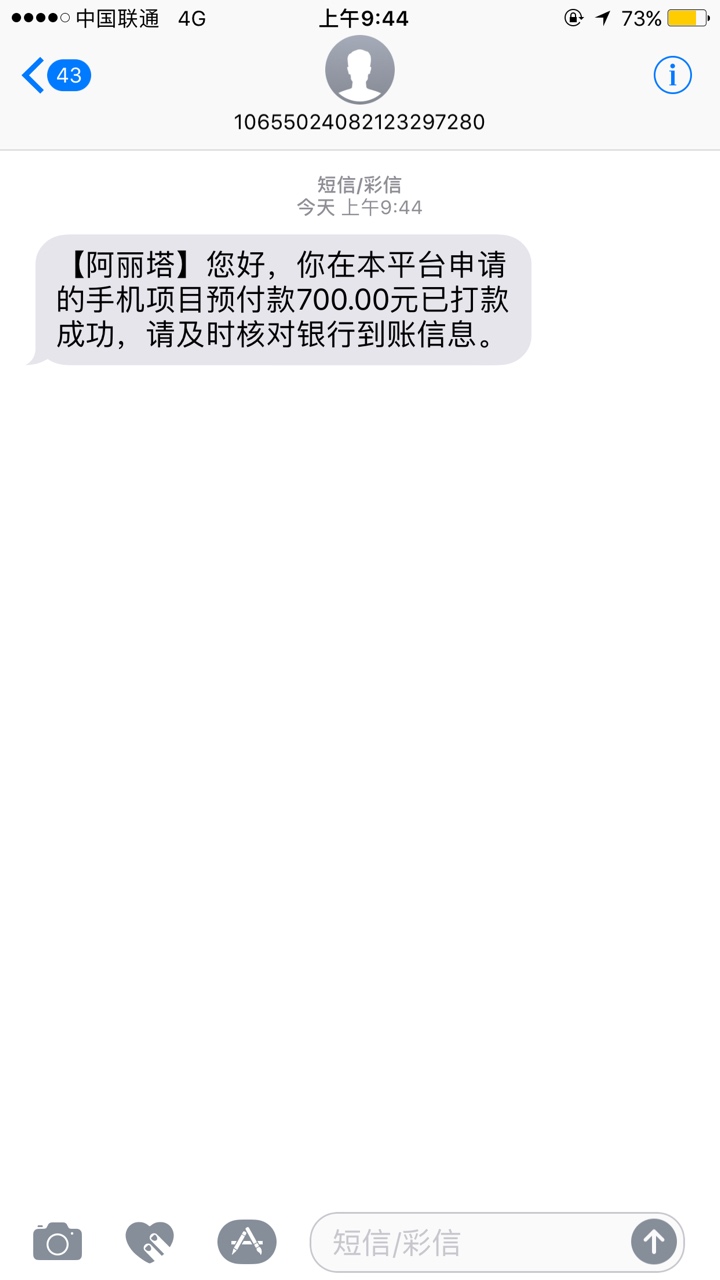 成功下款！！阿丽塔，入口七。秒审成功下款！！ 阿丽塔，入口七。秒审秒下阿13 / 作者:66hql / 