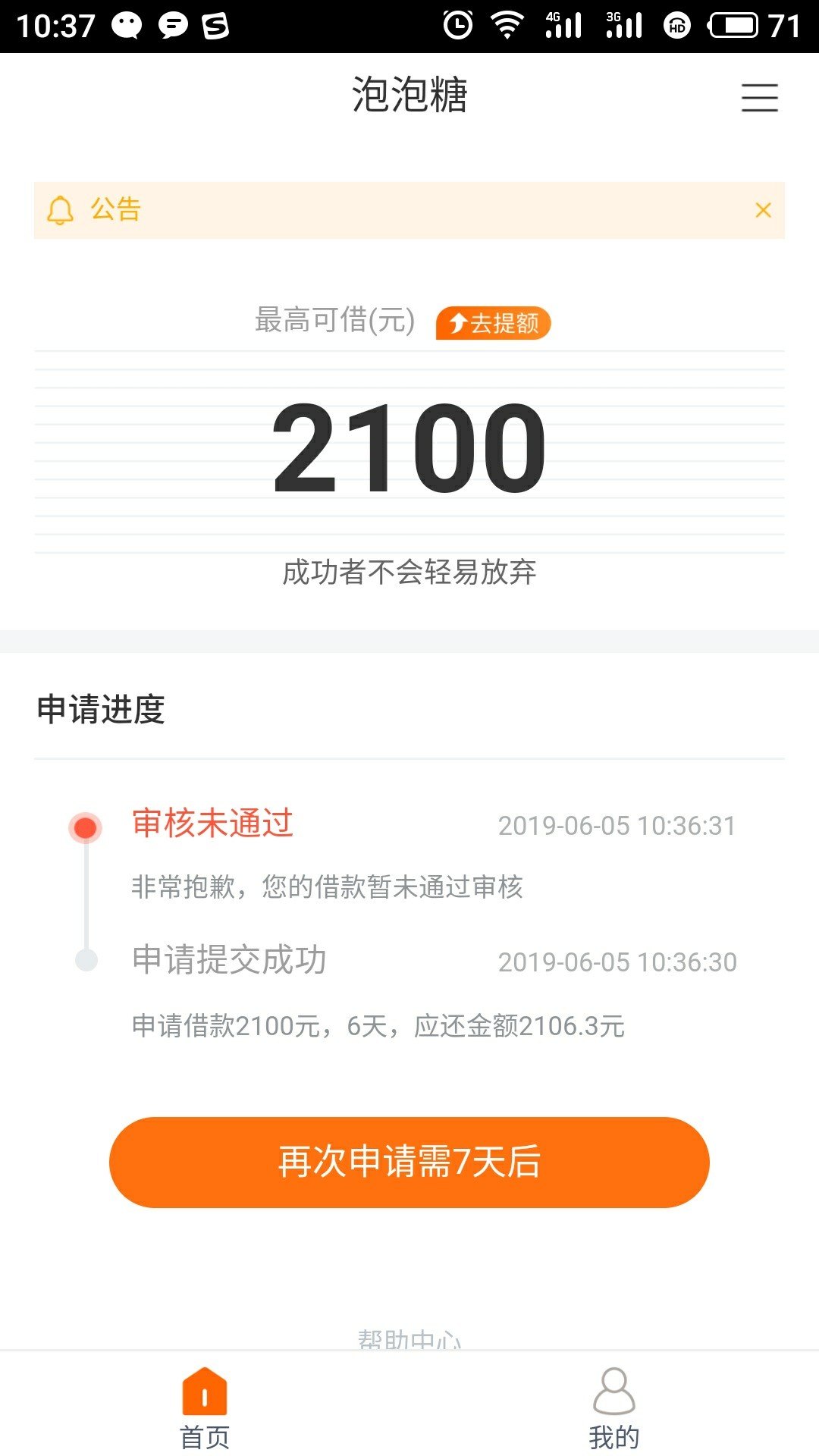 泡泡糖我确实下了1470，我真的不是t，我有话想说我下了，分享给你们，没有别100 / 作者:k兄弟 / 