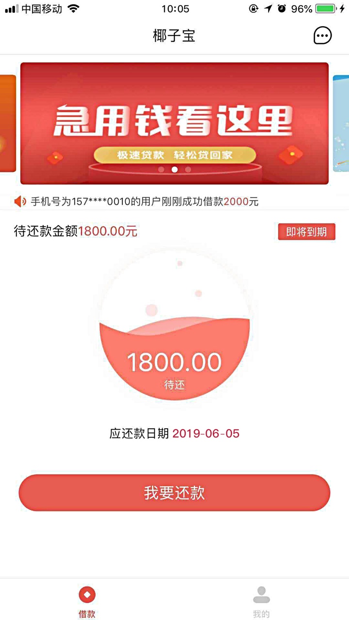 完了，椰子宝今天要还款了，这可咋完了，椰子宝今天要还款了，这可咋整啊

49 / 作者:心软是捅自 / 
