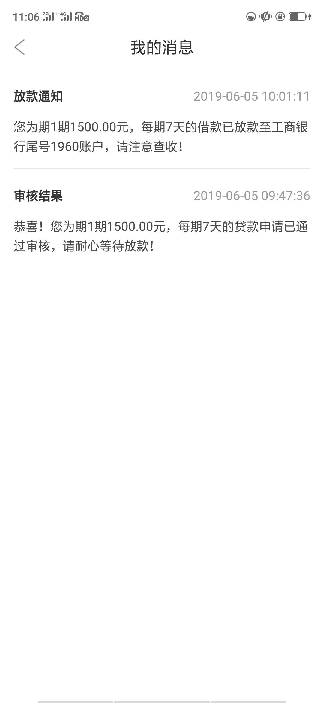 橄榄优借审核一个晚上过了，昨天晚橄榄优借审核一个晚上过了，昨天晚上六点申76 / 作者:Wusiy / 