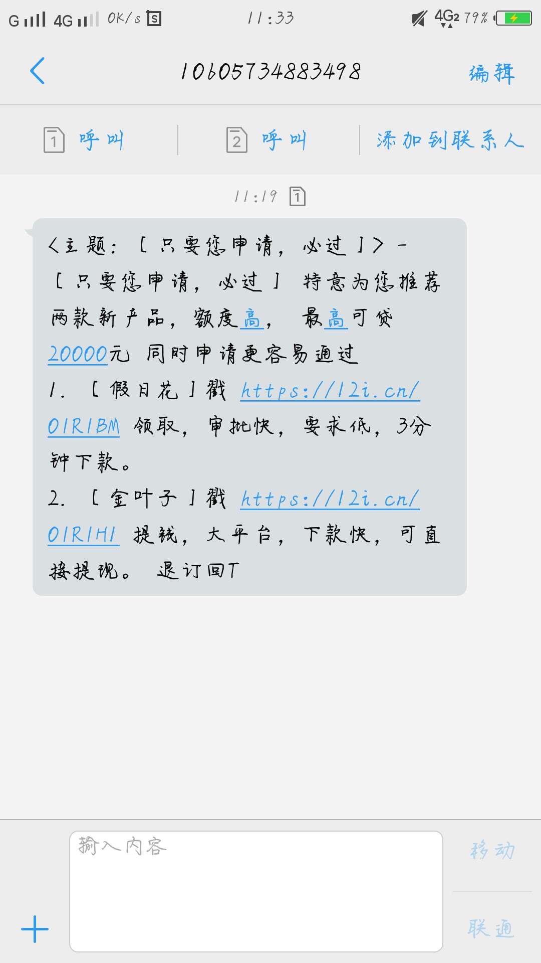 假日花有水，提交秒回访，就说审核假日花有水，提交秒回访，就说审核通过了，83 / 作者:嘀嗒 / 