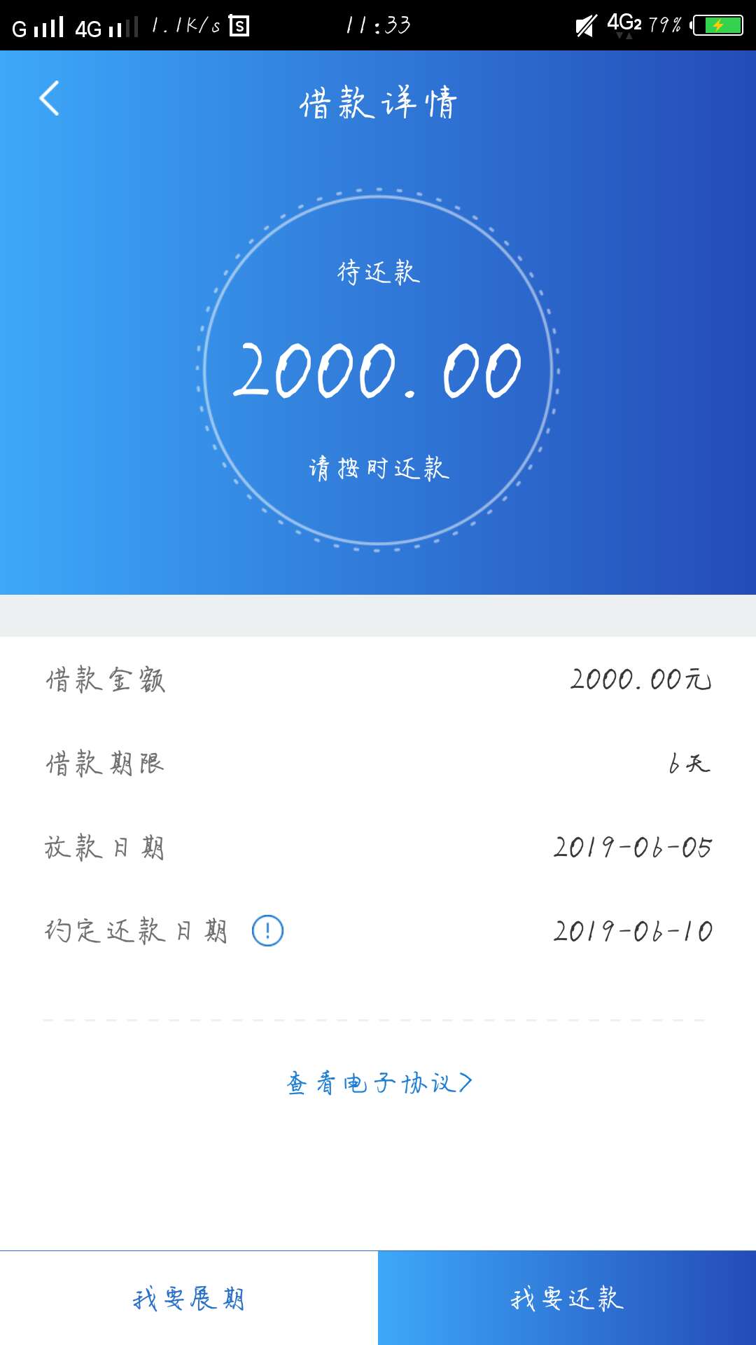 假日花有水，提交秒回访，就说审核假日花有水，提交秒回访，就说审核通过了，41 / 作者:嘀嗒 / 