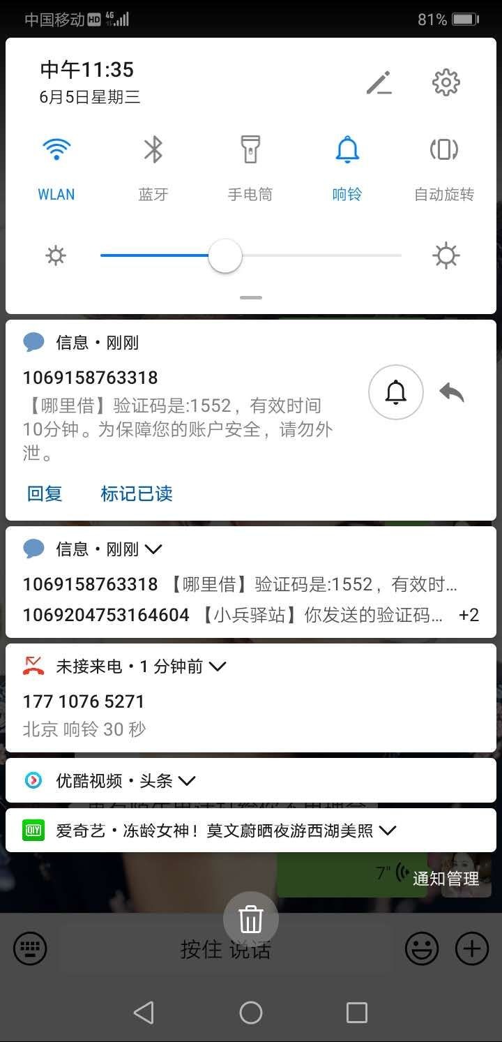 老哥们帮我炸他花卡的狗催，这个未老哥们帮我炸他花卡的狗催，这个未接来电，23 / 作者:Lbs2864810 / 