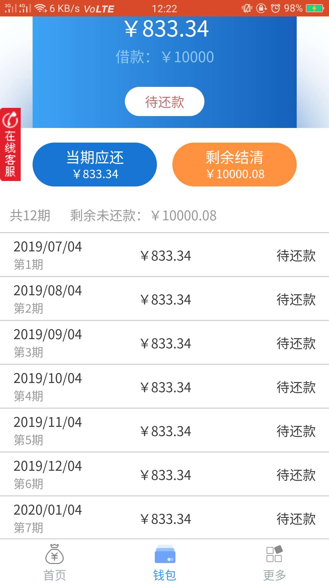 钱没到账叫我还款还说不还就追究法钱没到账叫我还款   还说不还就追究法律责45 / 作者:15986618043 / 