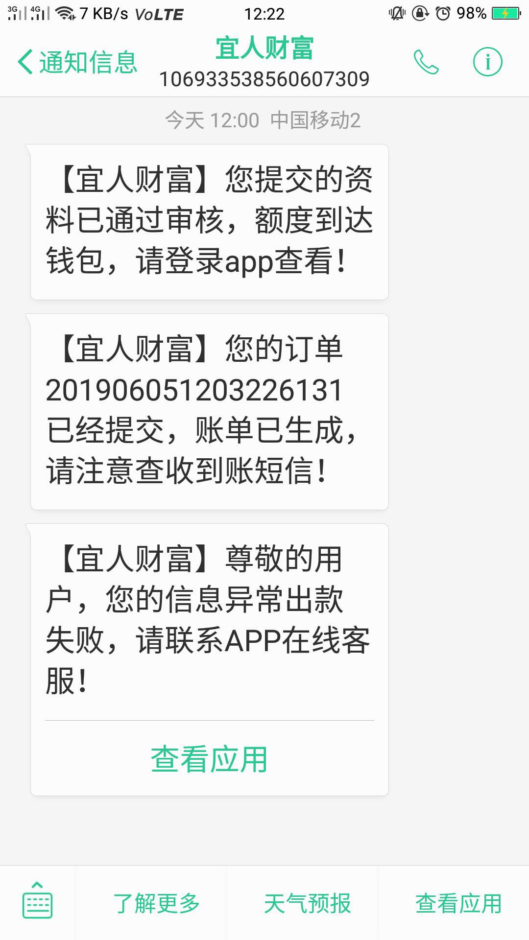 钱没到账叫我还款还说不还就追究法钱没到账叫我还款   还说不还就追究法律责70 / 作者:15986618043 / 