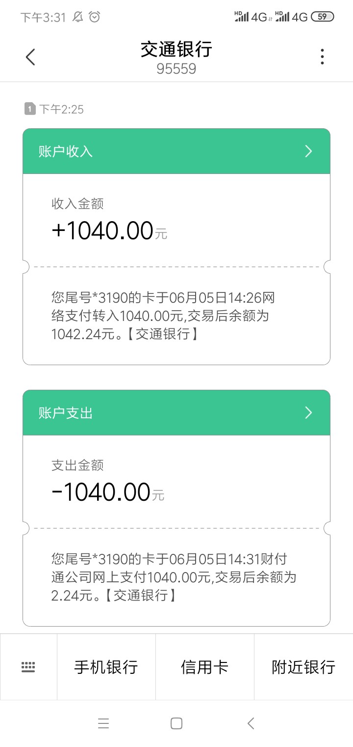 今银花到了，真的到了，，前两天出今银花到了，真的到了，，前两天出来账单，92 / 作者:aaxwm / 