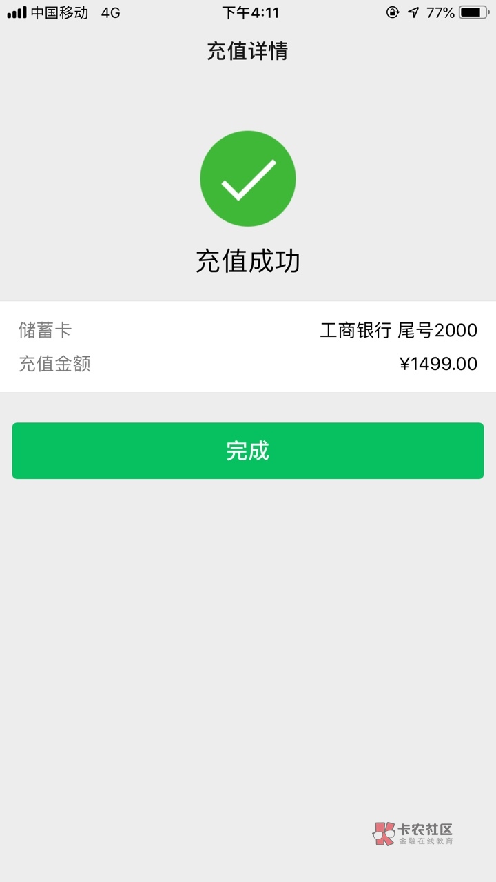 金叶子冲鸭！！！！本仙又下款啦！金叶子冲鸭！！！！本仙又下款啦！！


63 / 作者:戒赌是不可能的 / 