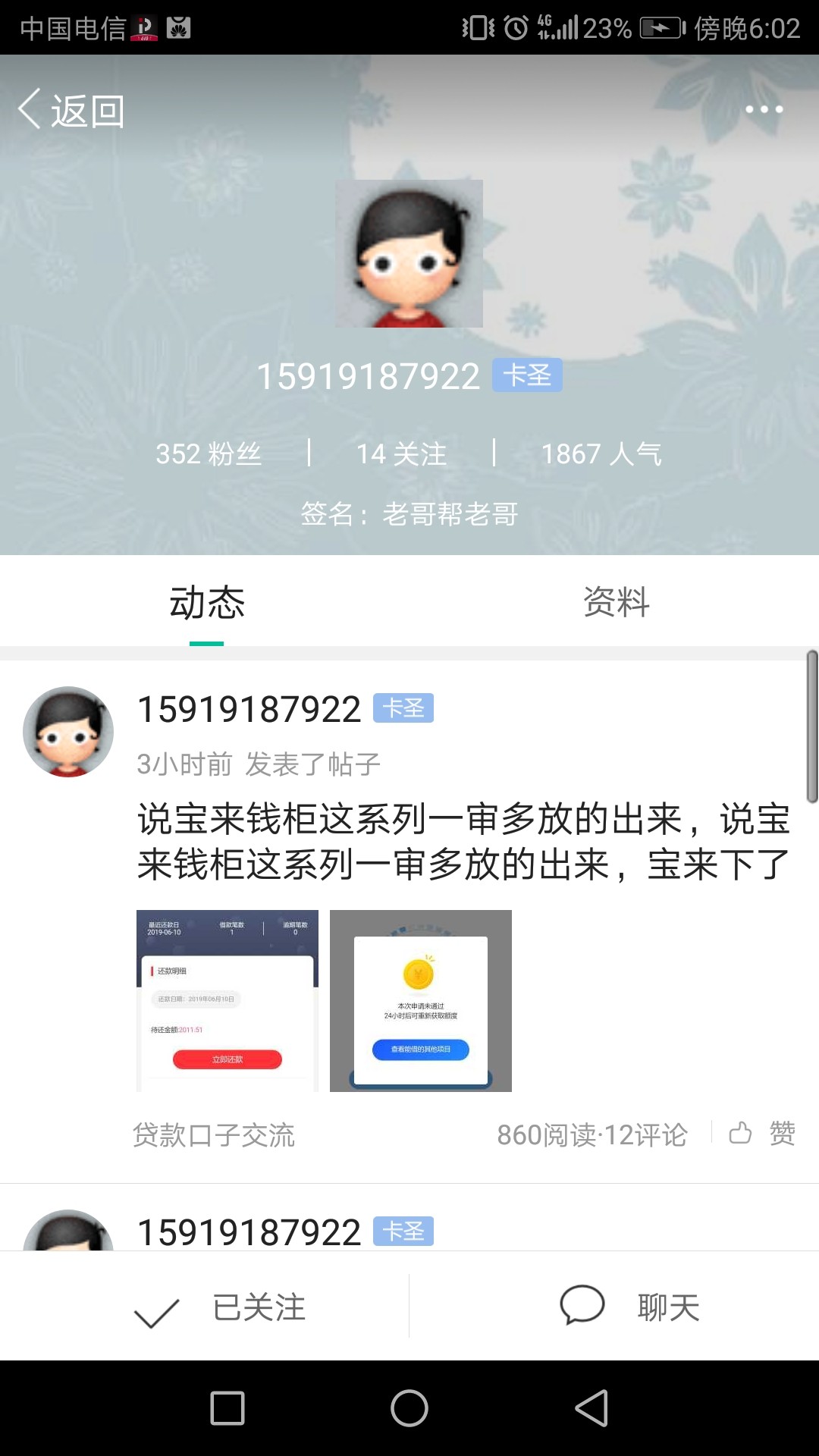 最近不曝光你了，你又出来了？小儿最近不曝光你了，你又出来了？小儿子，小骗45 / 作者:若萱女神 / 