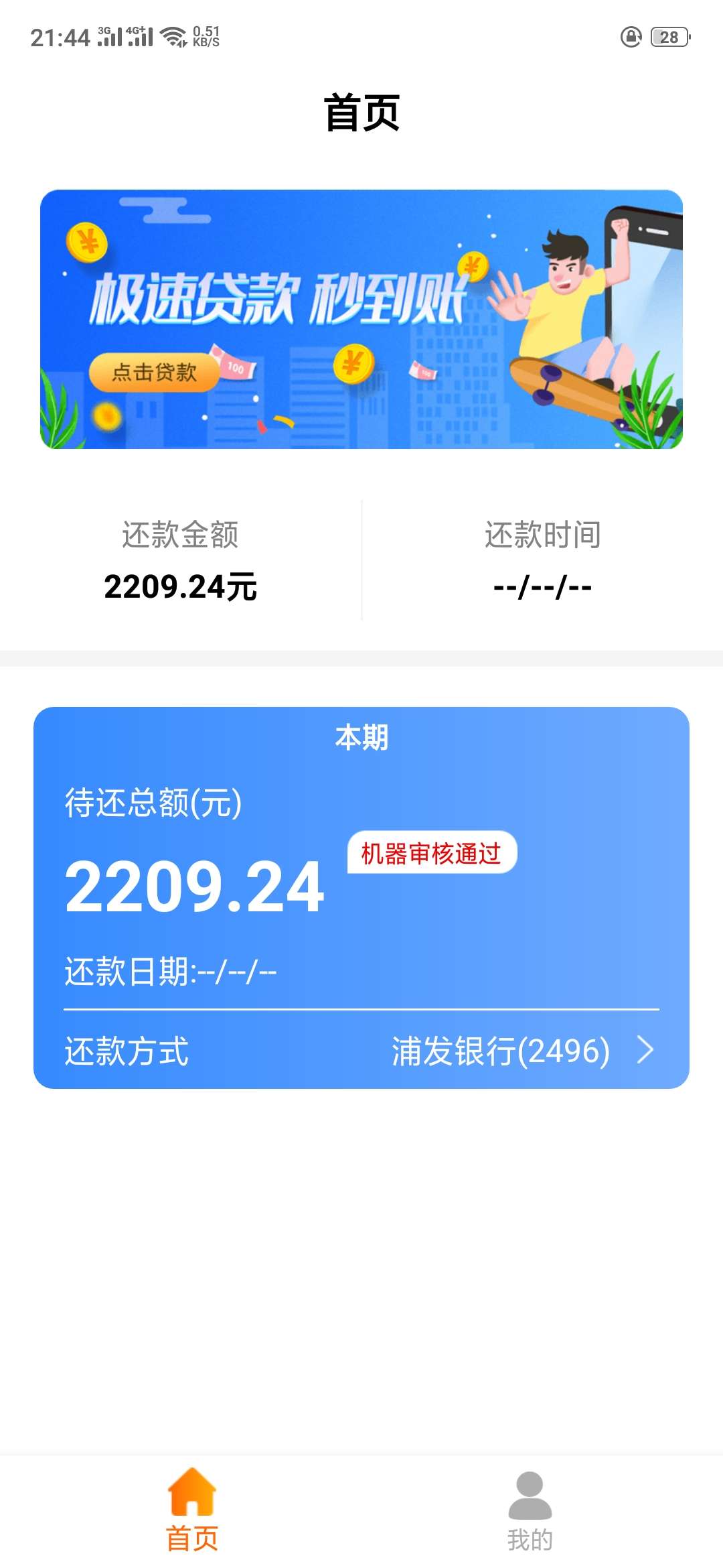 金叶子金叶子跟风金叶子。等待人工。有回访吗？ 哪里的回访？

4 / 作者:nyt / 