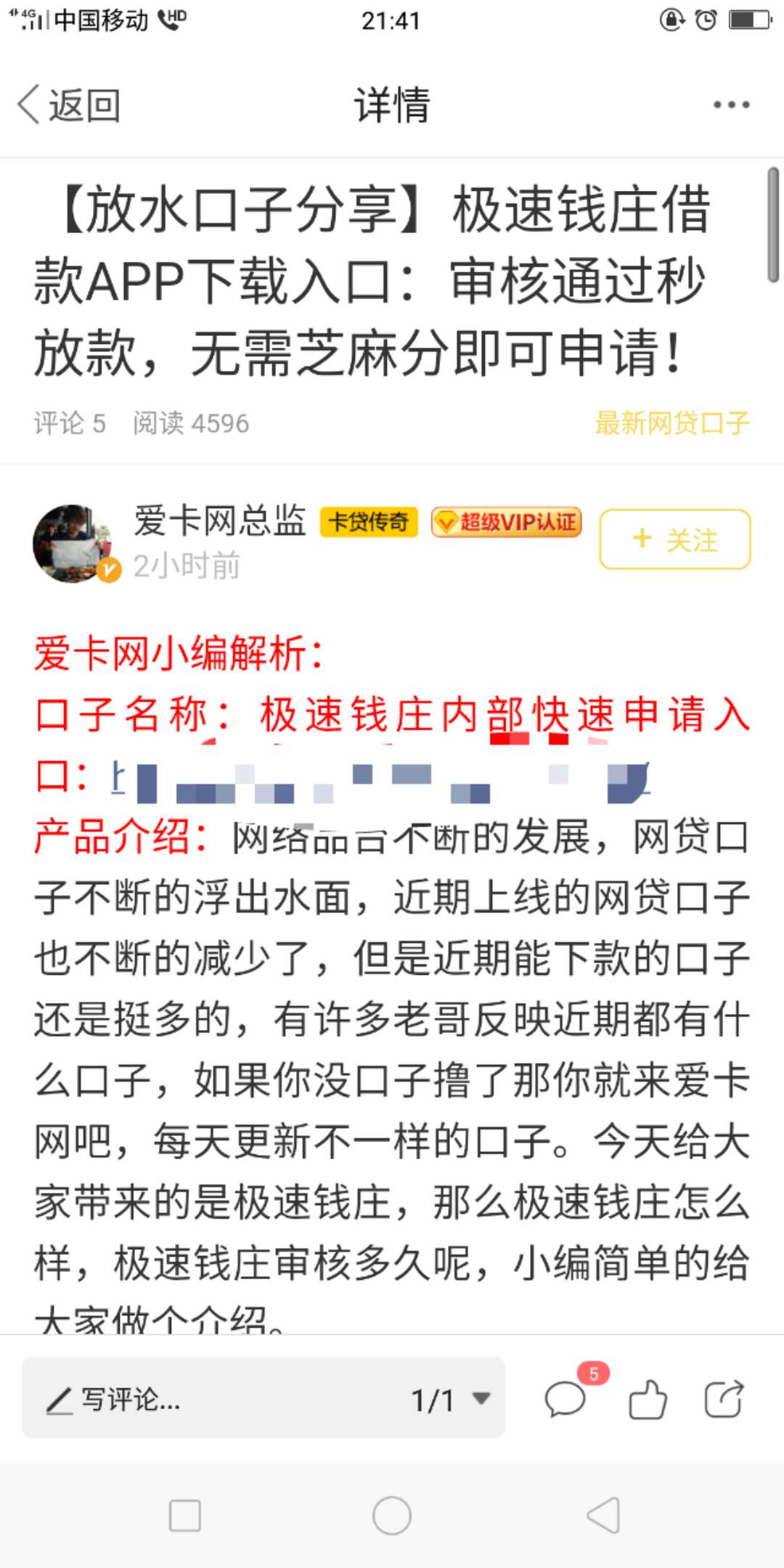 极速钱庄下款了，大家快上，不然又极速钱庄下款了，大家快上，不然又得S了


37 / 作者:htx3593860 / 