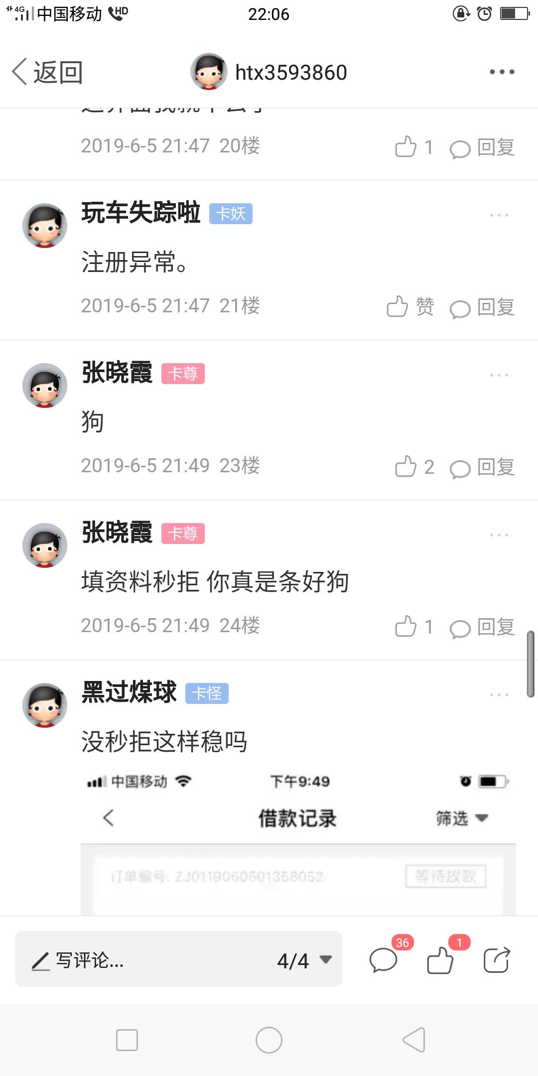 极速钱庄下款了，大家快上，不然又极速钱庄下款了，大家快上，不然又得S了


25 / 作者:htx3593860 / 