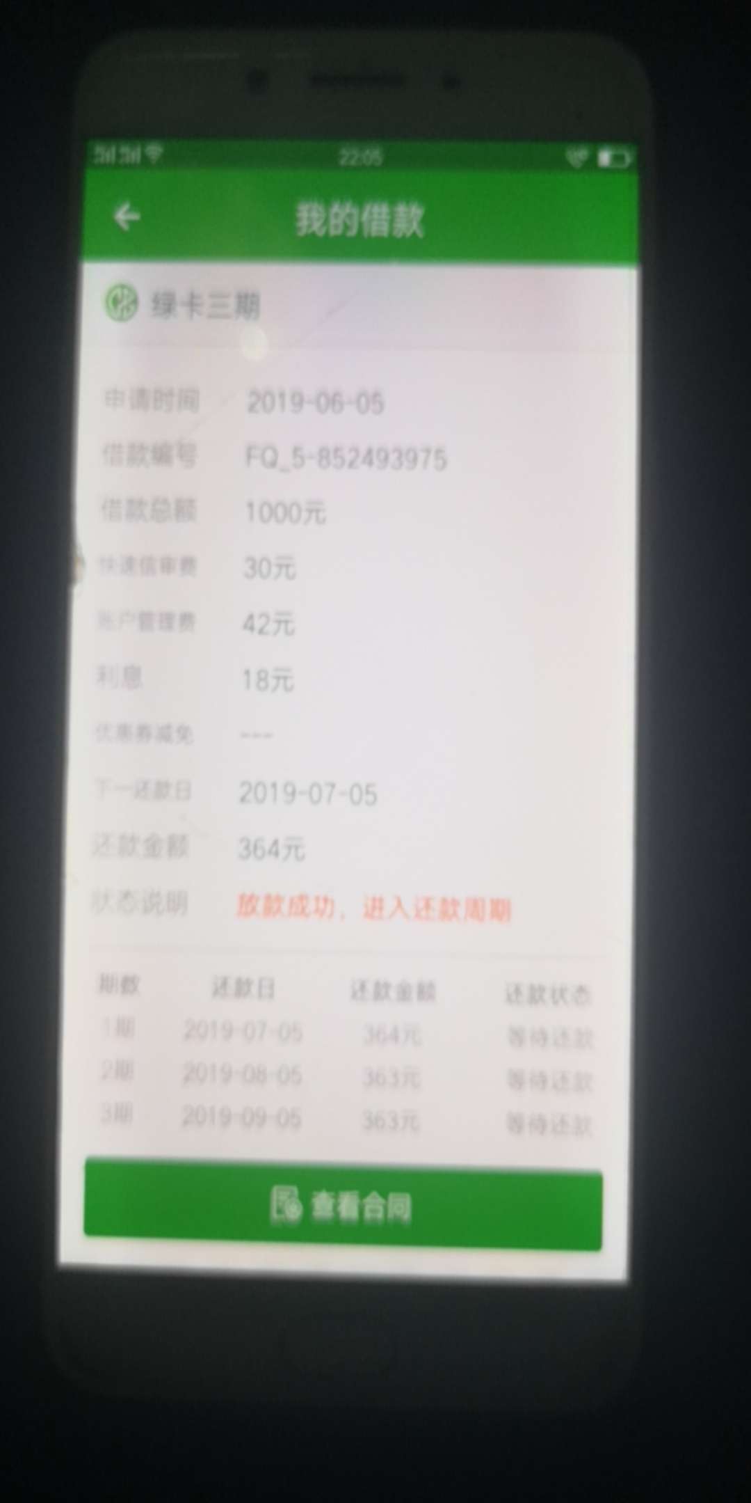 放水了，我是纯黑户，上征信网贷逾放水了，我是纯黑户，上征信网贷逾期七万多28 / 作者:弄啥了嘞 / 
