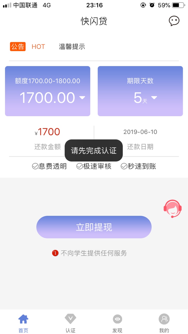 刚刚的快闪贷重新进去之前申请的记刚刚的快闪贷重新进去之前申请的记录没了，58 / 作者:ktrenunn / 