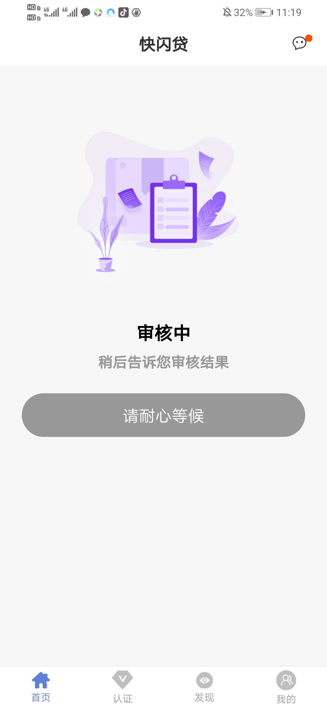 快闪贷一定要过，我一定还快闪贷一定要过，我一定还

12 / 作者:康萍 / 