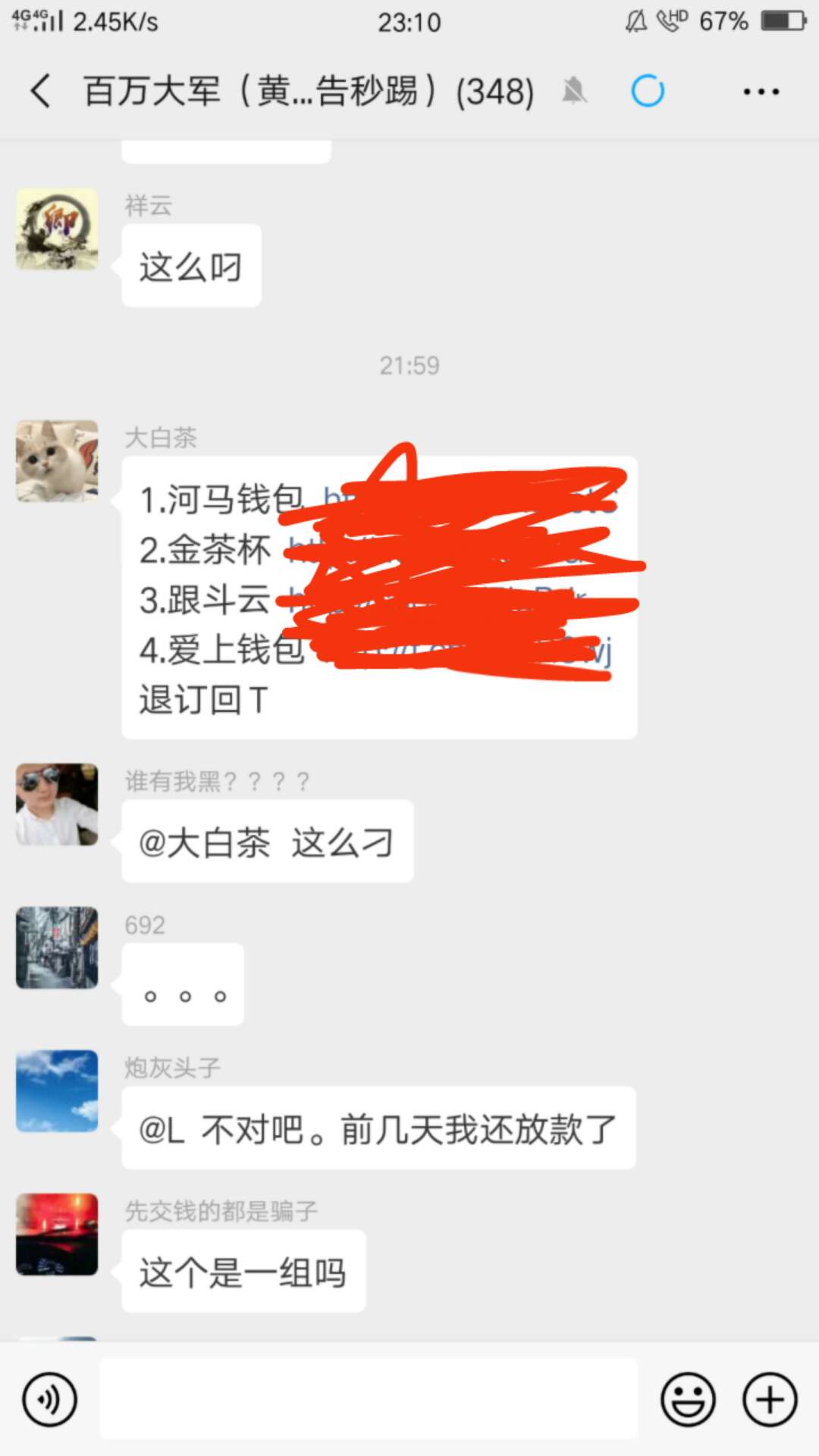 某些人不当人，一进群两个人就在互某些人不当人，一进群两个人就在互相配合演47 / 作者:切换vv / 