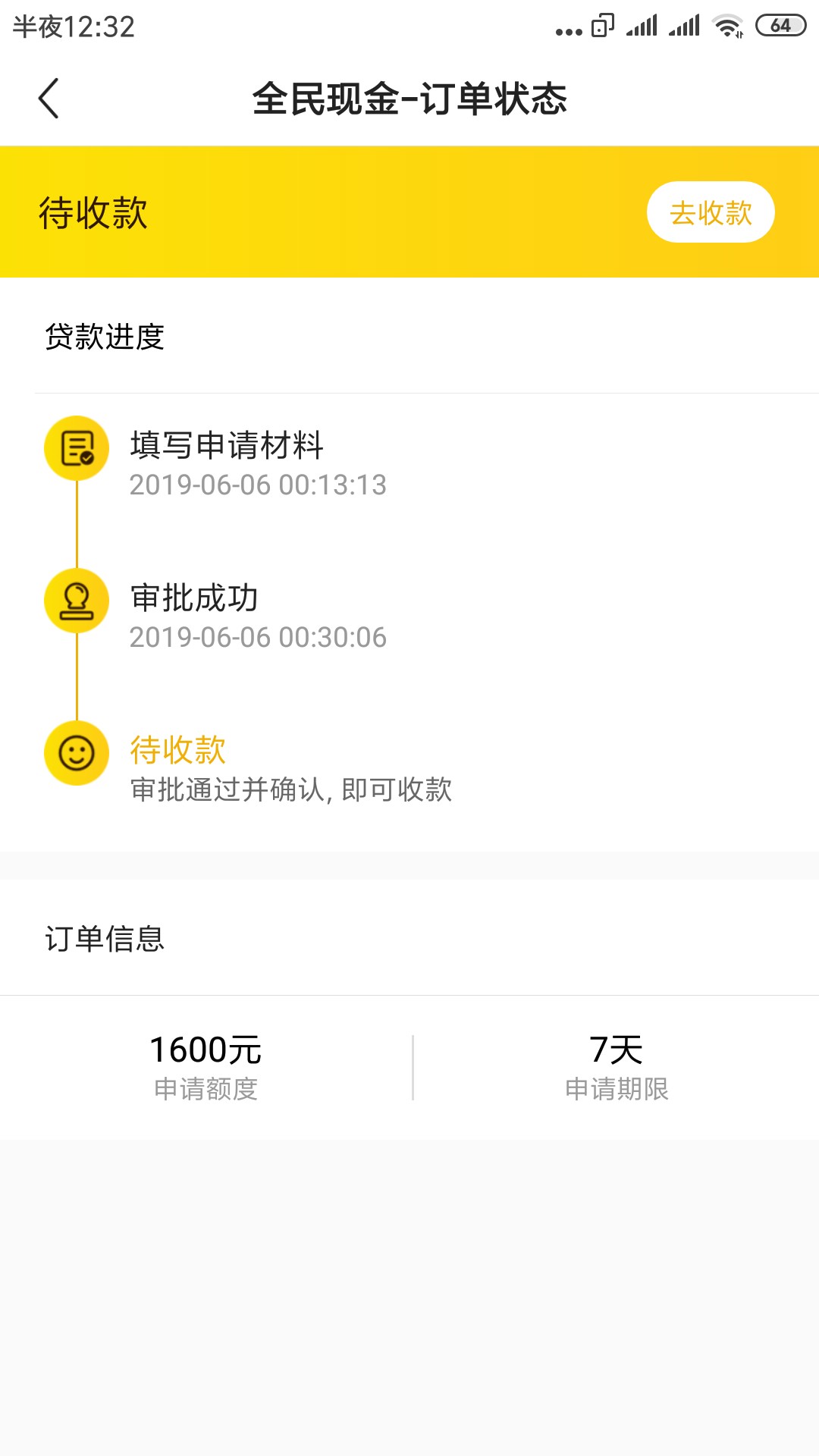 稳不稳！！！稳不稳！！！

66 / 作者:fenfen888 / 