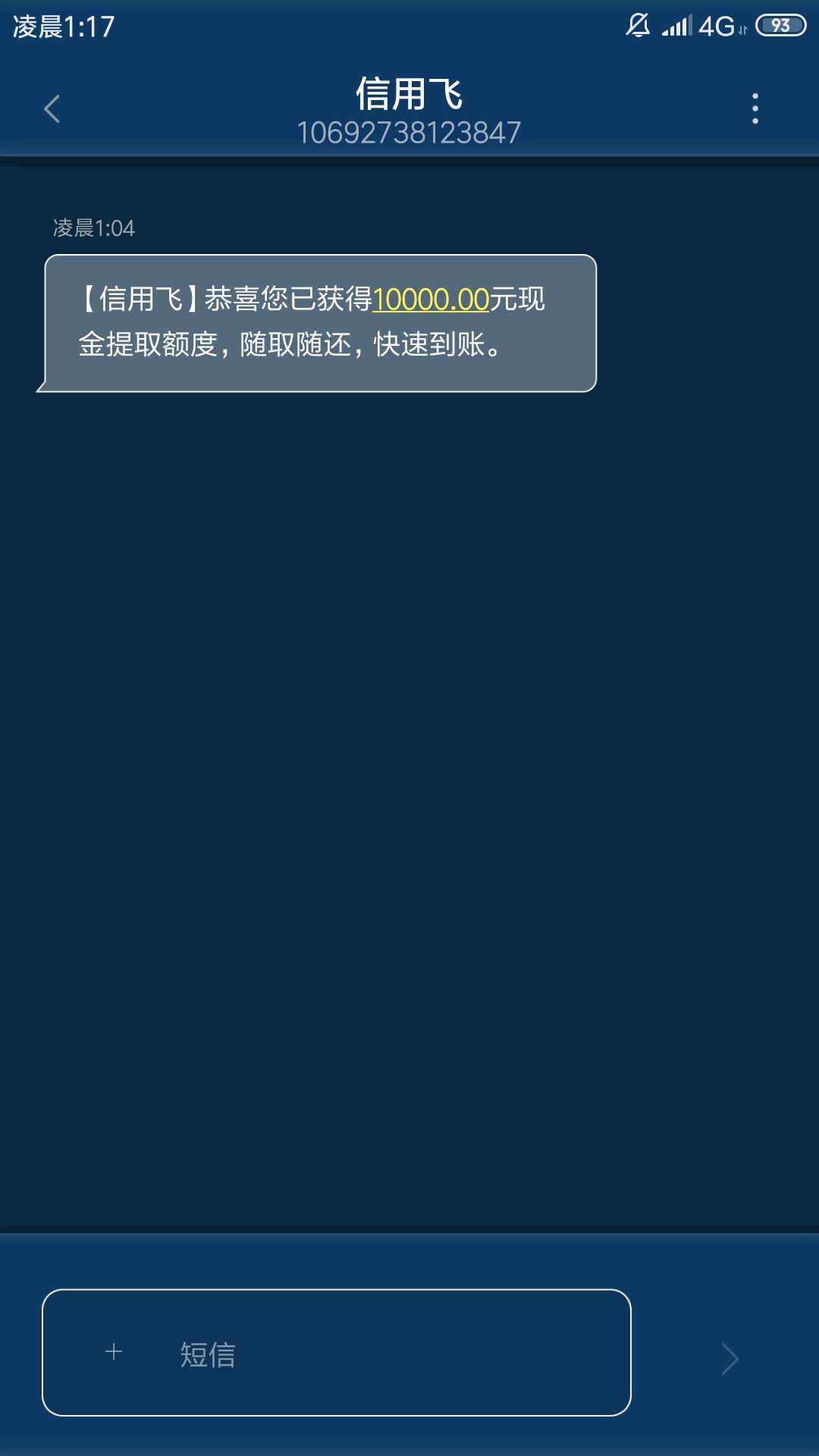信用飞，我一下飞了起来。。。。。信用飞，我一下飞了起来。。。。。。。尼玛47 / 作者:sunay / 