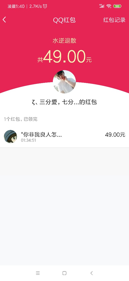 莫名的心痛。以前在一个群里撸网贷莫名的心痛。以前在一个群里撸网贷的认识的15 / 作者:小。姐姐 / 