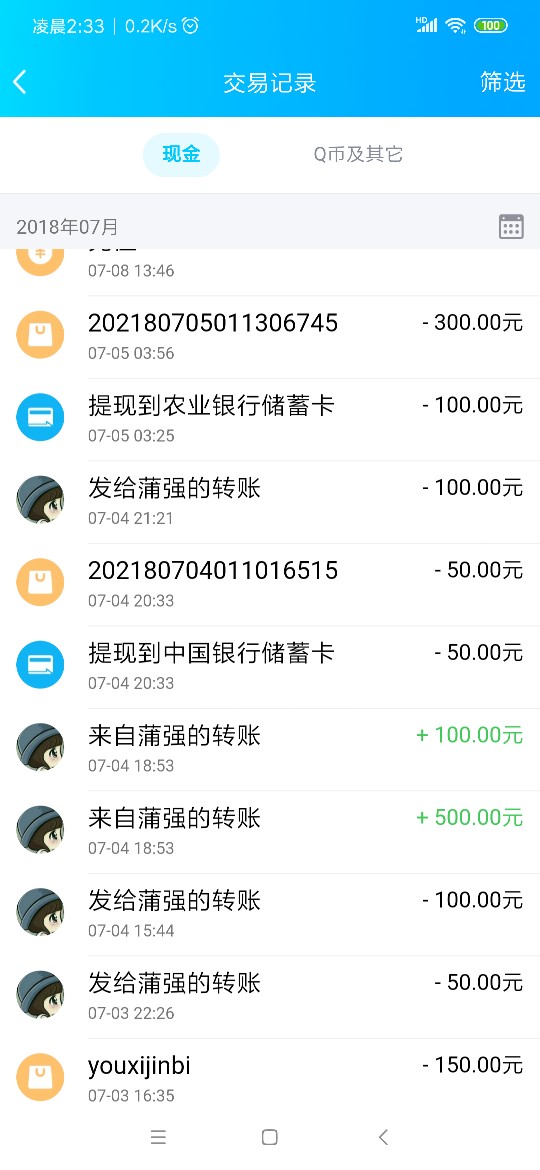 莫名的心痛。以前在一个群里撸网贷莫名的心痛。以前在一个群里撸网贷的认识的53 / 作者:小。姐姐 / 