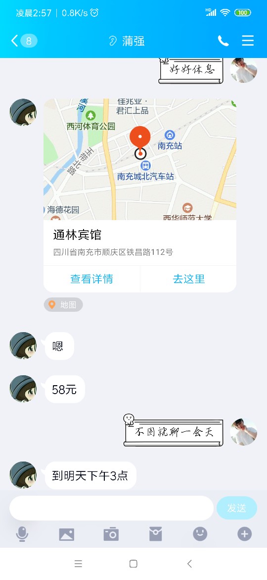 莫名的心痛。以前在一个群里撸网贷莫名的心痛。以前在一个群里撸网贷的认识的36 / 作者:小。姐姐 / 