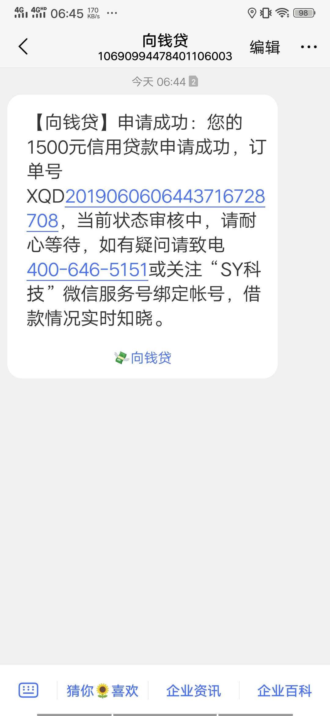 没想到还能申请，就是不知道能不能没想到还能申请，就是不知道能不能过！上次80 / 作者:zx40222 / 