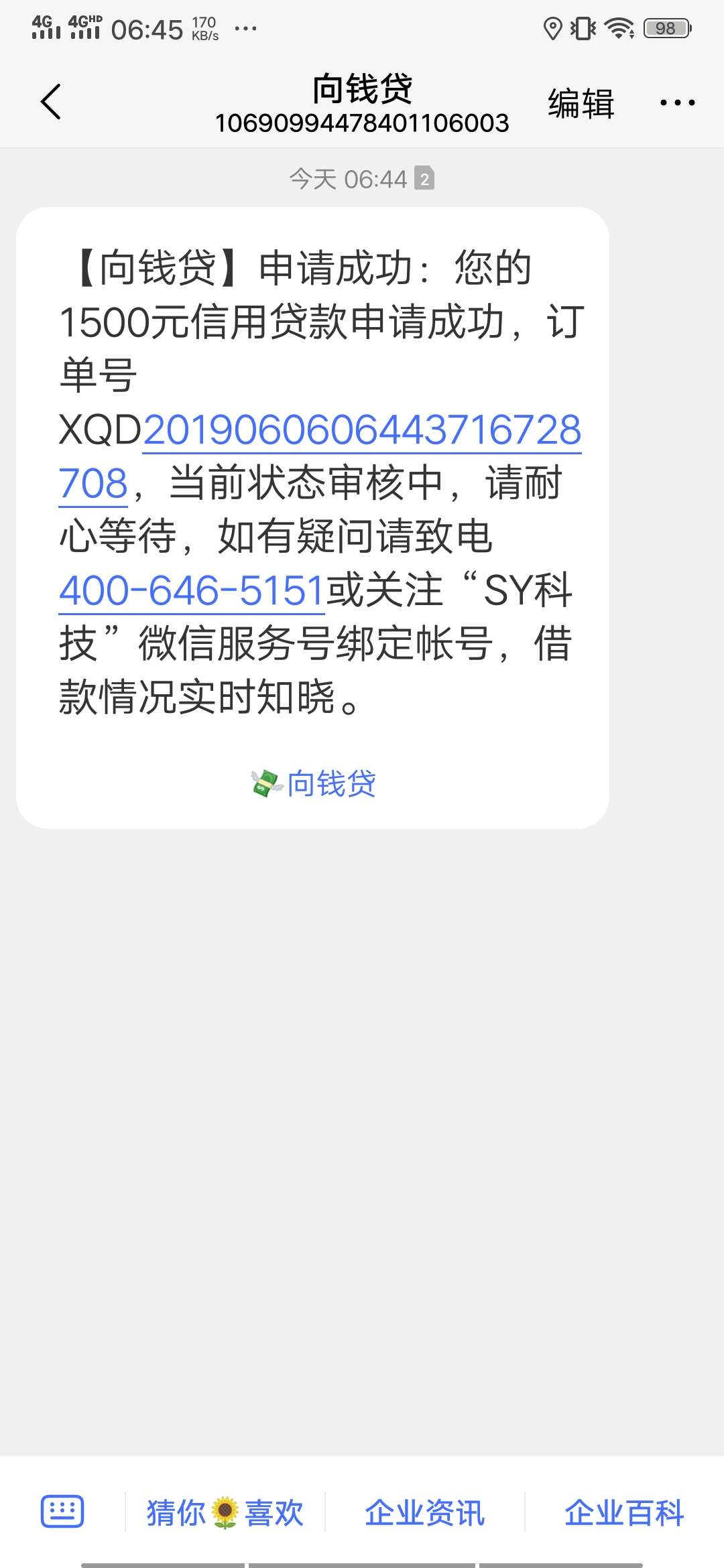 应该是活了，坐等到账，上个月是秒应该是活了，坐等到账，上个月是秒拒，这次6 / 作者:zx40222 / 