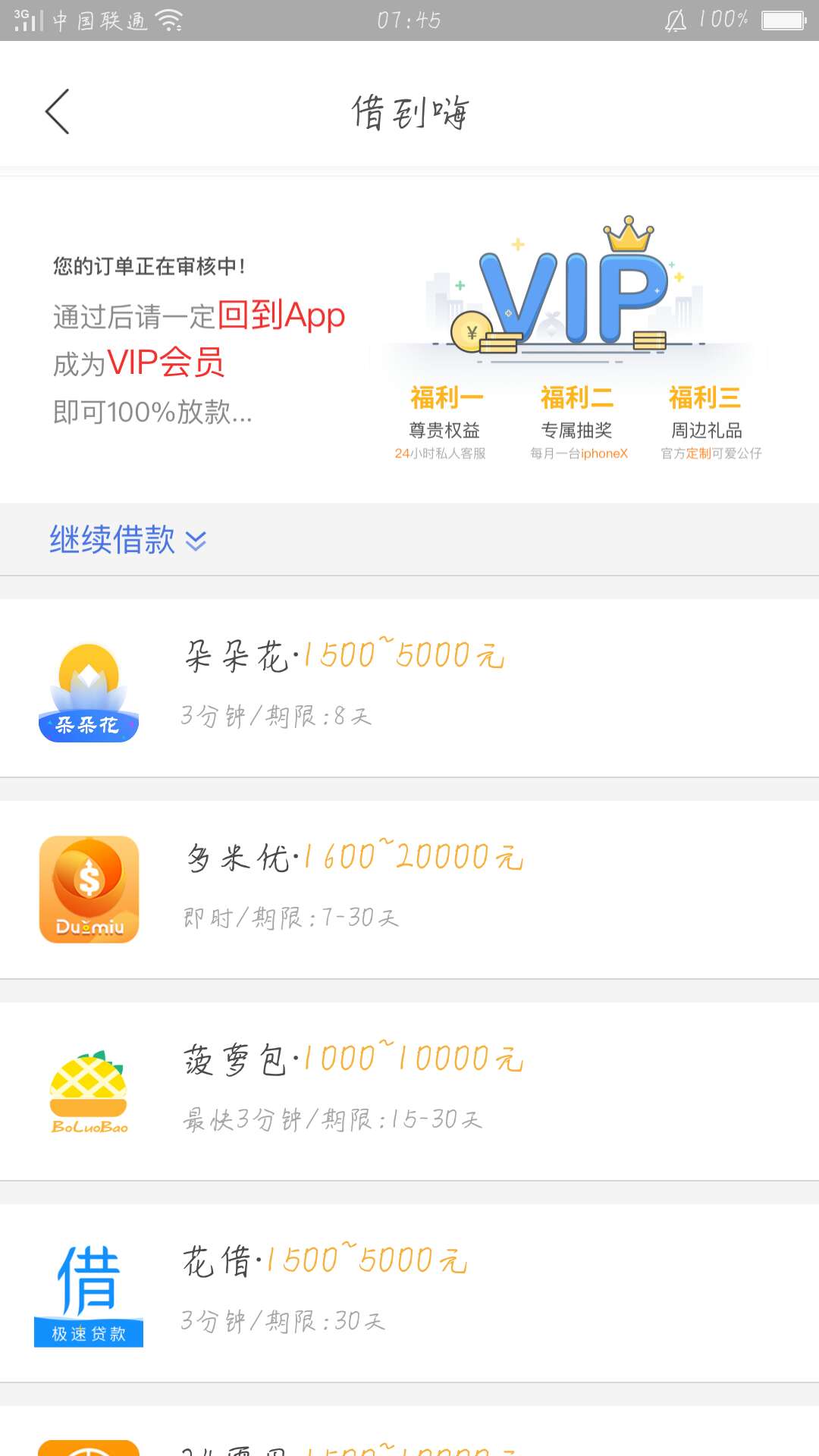 没想到还能申请，就是不知道能不能没想到还能申请，就是不知道能不能过！上次4 / 作者:奕维哥哥 / 