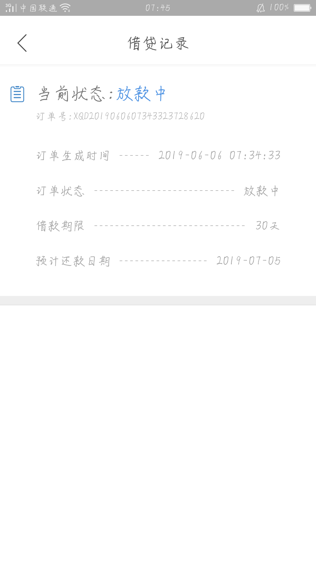 没想到还能申请，就是不知道能不能没想到还能申请，就是不知道能不能过！上次55 / 作者:奕维哥哥 / 