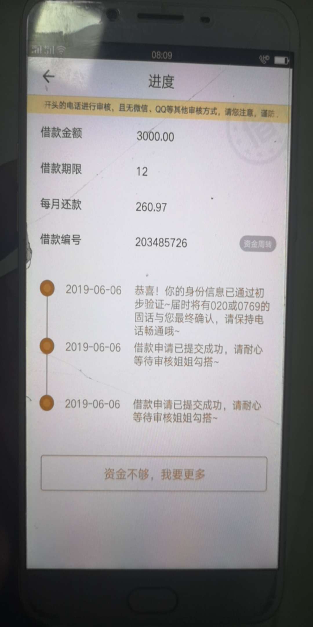 老铁们这个稳了嘛？回访电话是给我老铁们这个稳了嘛？回访电话是给我打嘛？

96 / 作者:弄啥了嘞 / 
