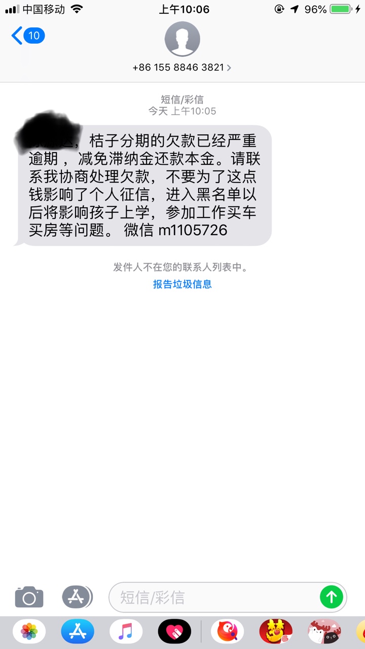 橘子分期真执着，套了个手机一年多了今天又来信息了，这个上征信吗？

31 / 作者:饿不磨脚 / 