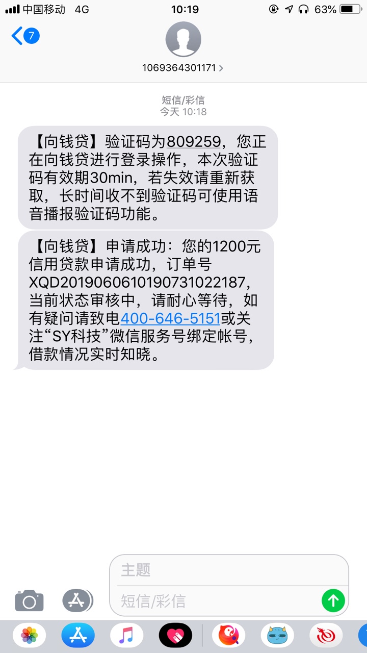 向钱贷什么情况？刚提交就放款中？以前万年拒绝我的，有没有下了的老哥？


93 / 作者:嗯。。。。 / 