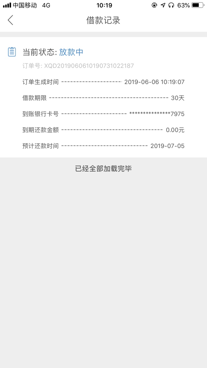向钱贷什么情况？刚提交就放款中？以前万年拒绝我的，有没有下了的老哥？


90 / 作者:嗯。。。。 / 