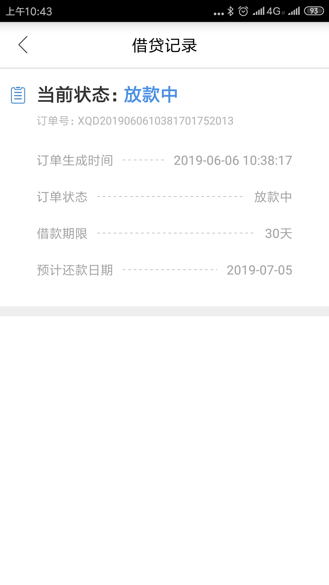 向钱贷什么情况？刚提交就放款中？以前万年拒绝我的，有没有下了的老哥？


76 / 作者:一切都会好起来 / 