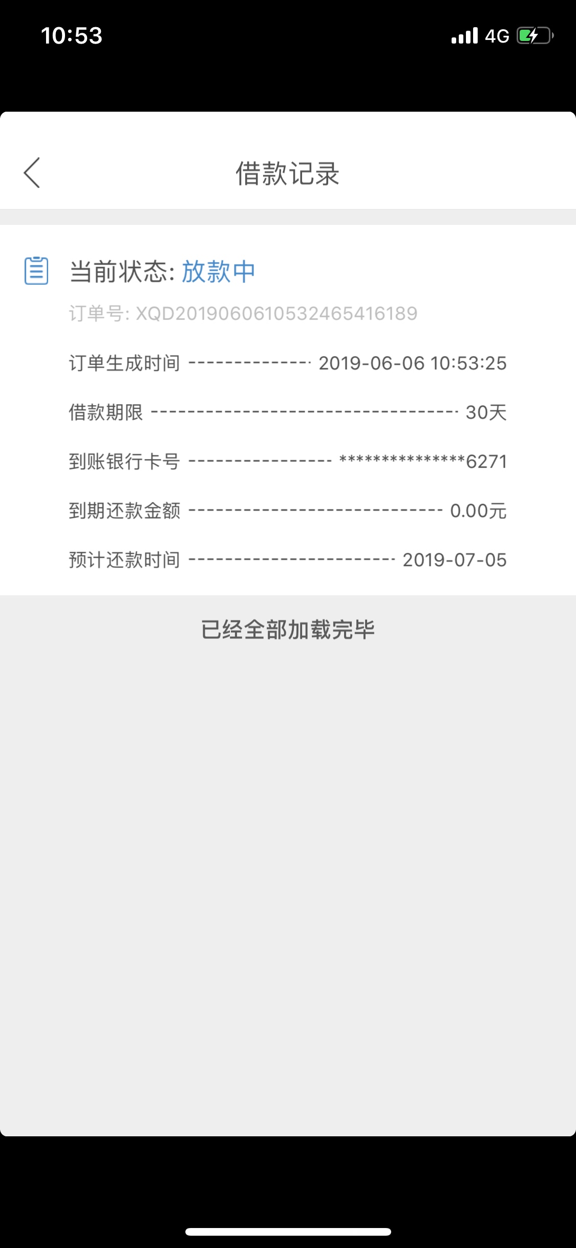 向钱贷什么情况？刚提交就放款中？以前万年拒绝我的，有没有下了的老哥？


48 / 作者:就怕女人讹我 / 