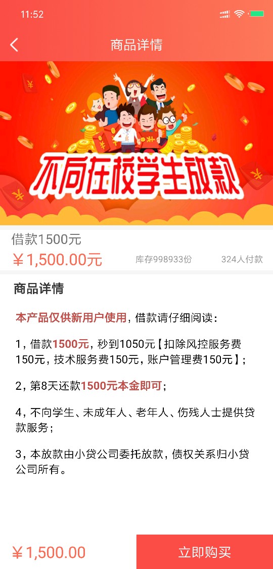 各位老哥这个购买借款是什么？各位老哥这个购买借款是什么？

41 / 作者:老王卖瓜 / 