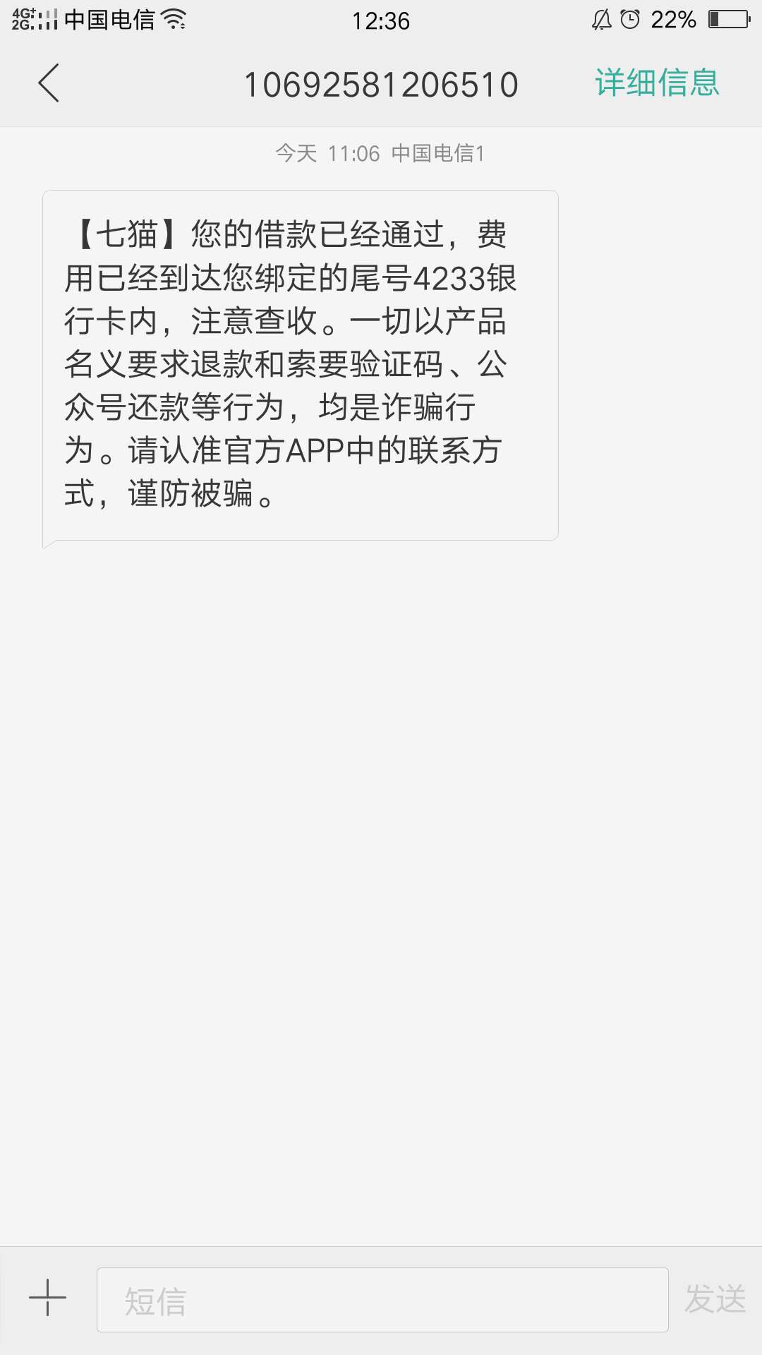 睡了一觉竟然还到账了，一个电话没睡了一觉竟然还到账了，一个电话没接，真心79 / 作者:飞飞花花 / 