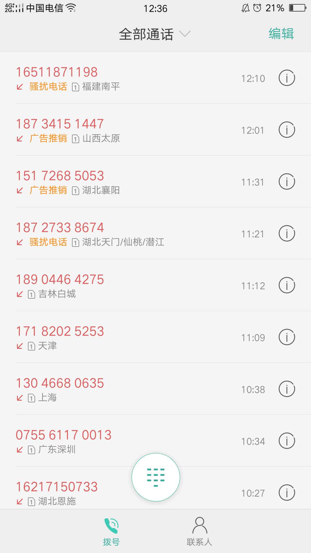 睡了一觉竟然还到账了，一个电话没睡了一觉竟然还到账了，一个电话没接，真心98 / 作者:飞飞花花 / 