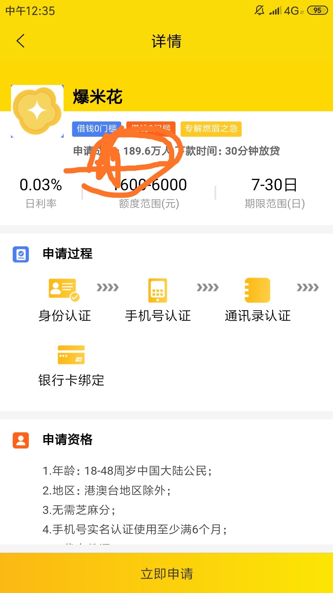 老哥们，好厉害，爆米花入口已S.老哥们，好厉害，爆米花入口已S.......180多34 / 作者:sunay / 